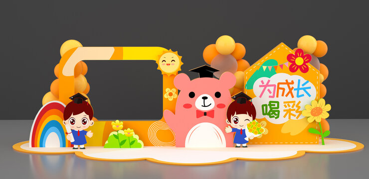 畢業(yè)拍照框