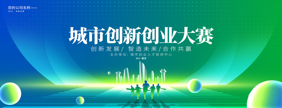 创新创业