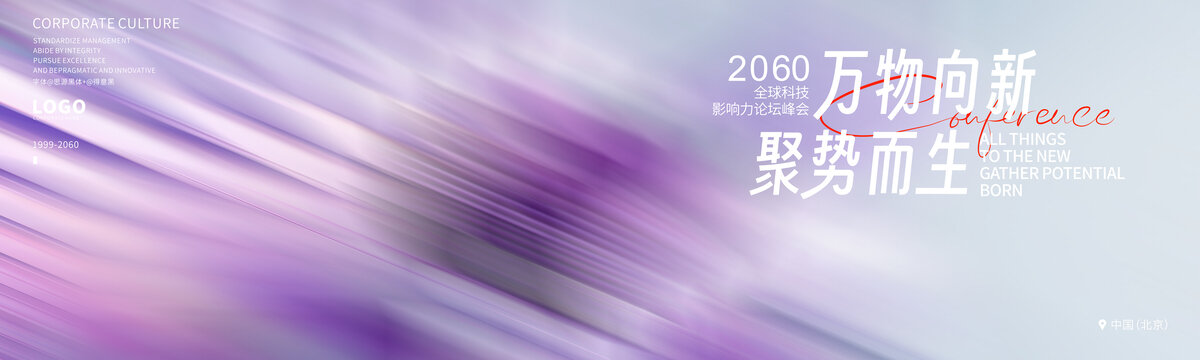 奢侈品發(fā)布會(huì)質(zhì)感淡紫色背景
