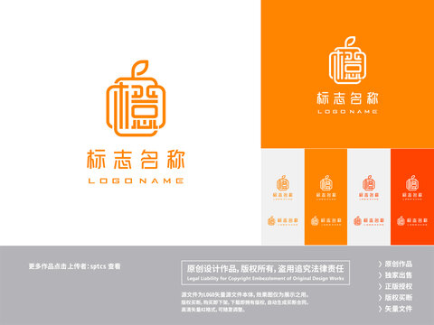 橙心橙意礼品LOGO设计