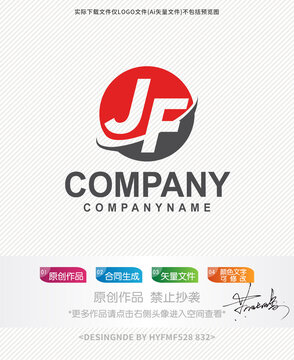 JF字母logo标志设计