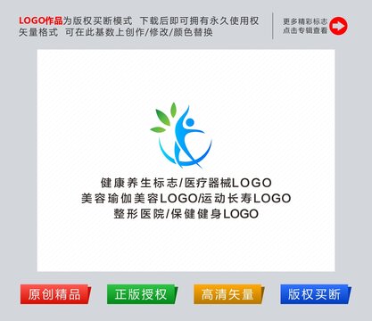 美容整形医院健康养生logo