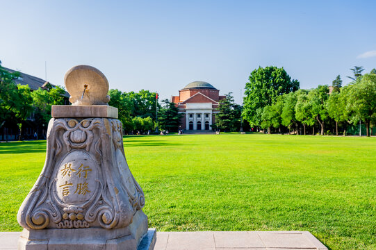 清华大学行胜于言日冕