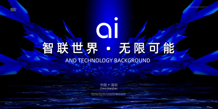 未來科技創(chuàng)意背景