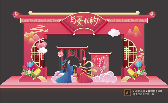 七夕門頭
