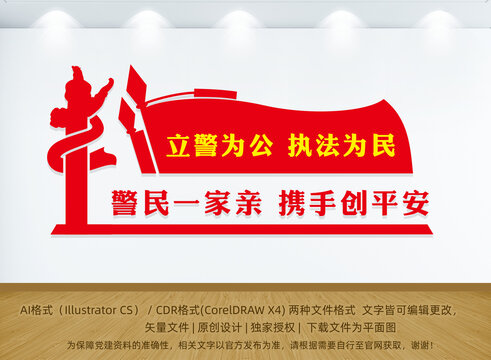 警民一家親攜手創(chuàng)平安