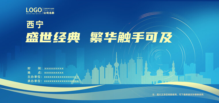 西寧