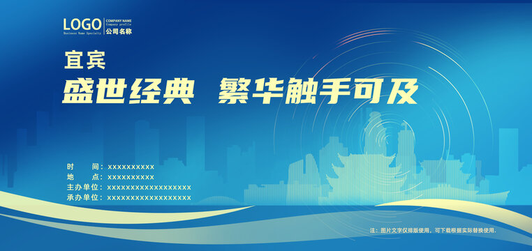 宜賓