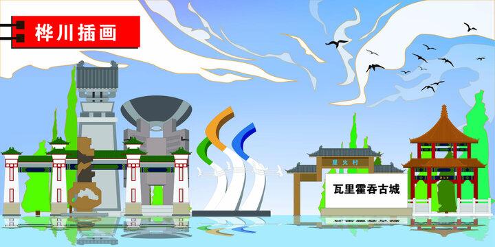 樺川