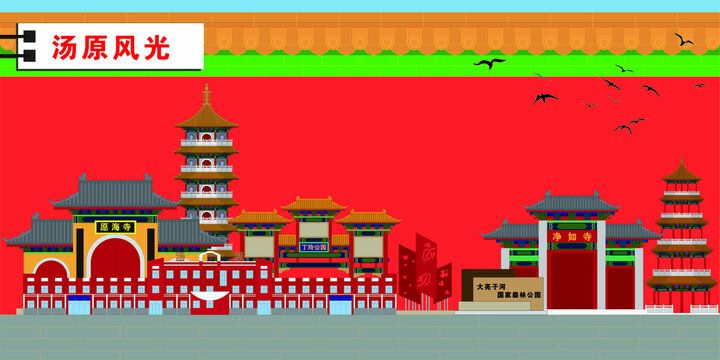 湯原