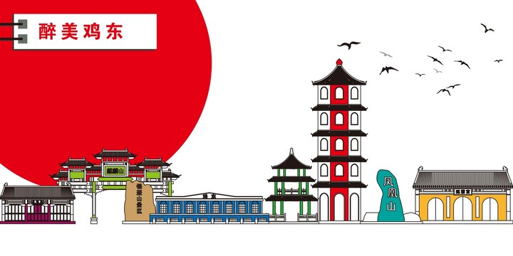 雞東