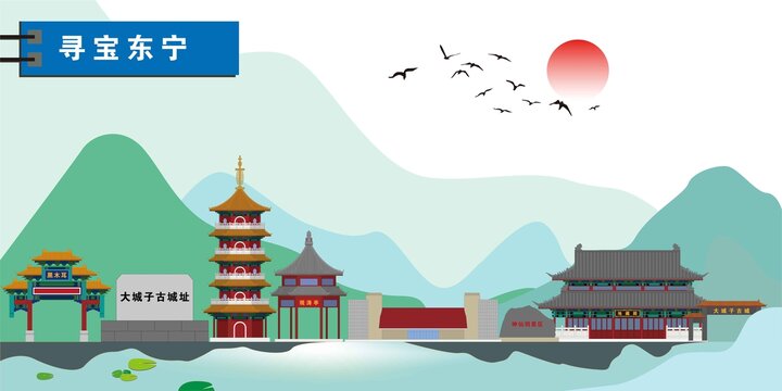 東寧
