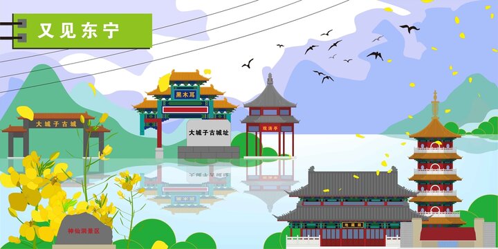 東寧