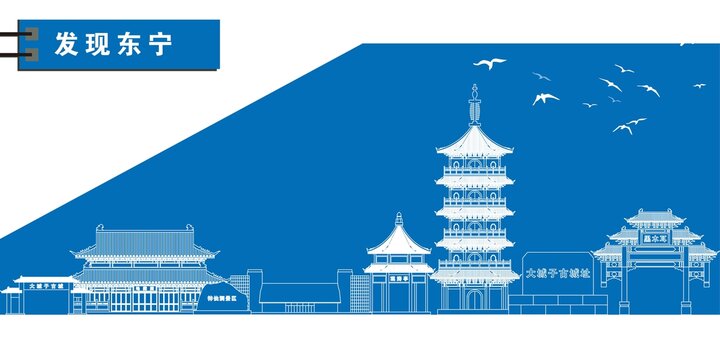 東寧