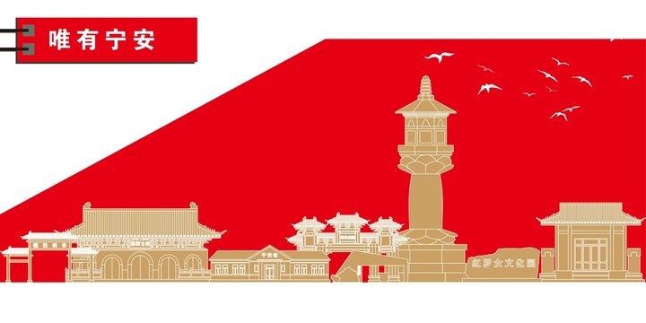 寧安