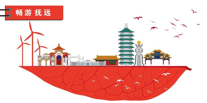 撫遠(yuǎn)