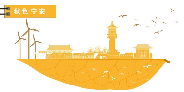 寧安