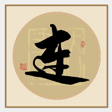 連字