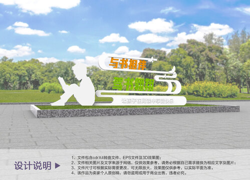 原創(chuàng)閱讀標(biāo)識牌設(shè)計(jì)