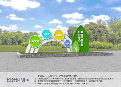 原創(chuàng)健康步道設計