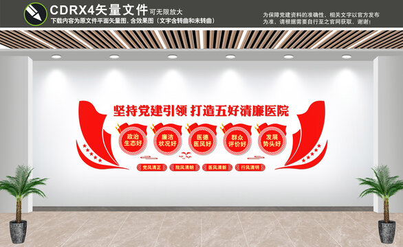 打造五好清廉醫(yī)院