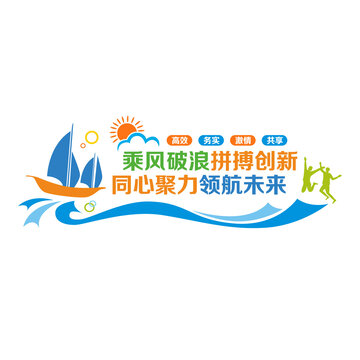 企業(yè)勵(lì)志文化