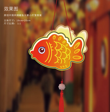 錦鯉小燈籠