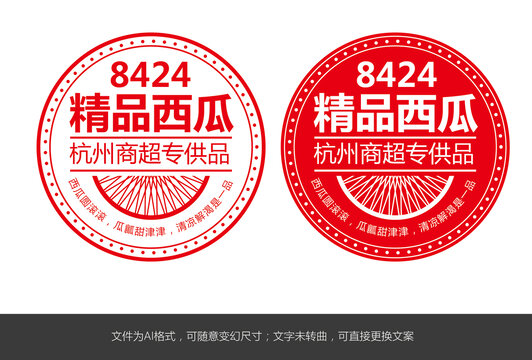 西瓜logo貼