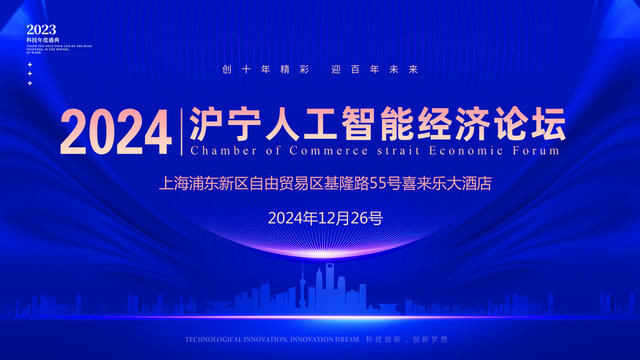 高端會(huì)議背景2