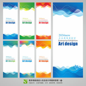 易拉寶