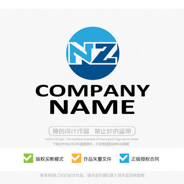 NZ字母LOGO商标标识