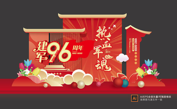 96周年美陳
