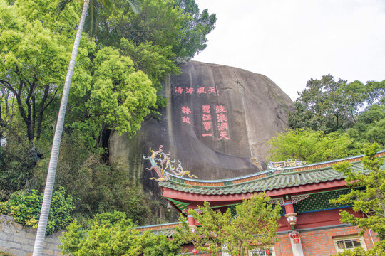 日光岩寺天风海涛悬崖石刻