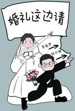 婚礼指示牌