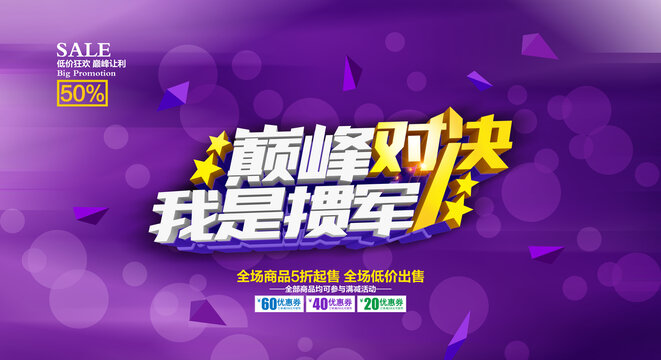 巔峰讓利我是摜軍