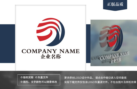 企業(yè)logo