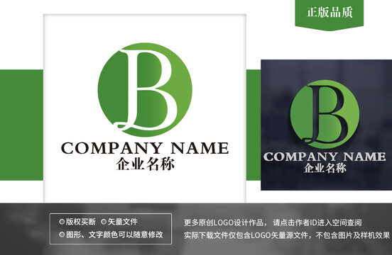 JB字母logo