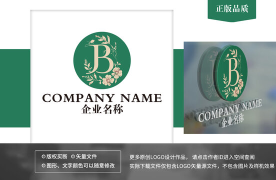 JB字母logo