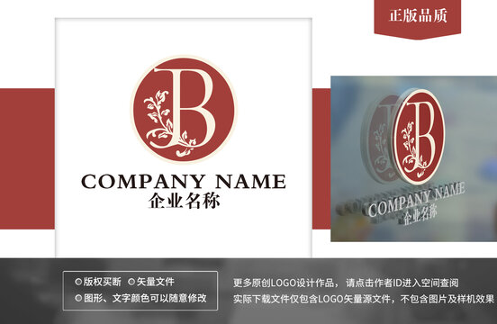 JB字母logo