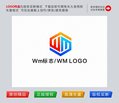 wm标志logo