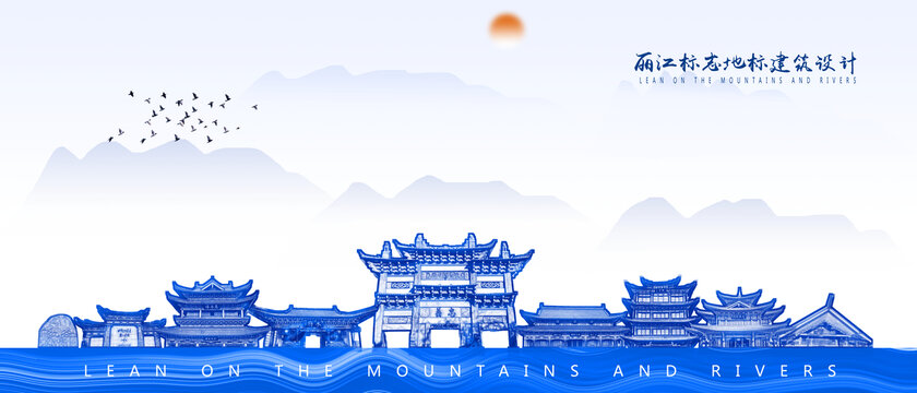 麗江