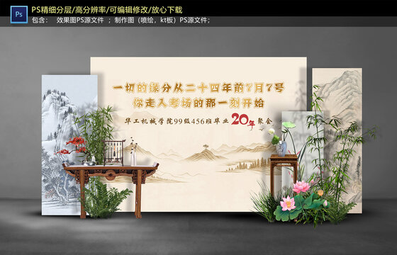 中式迎賓區(qū)