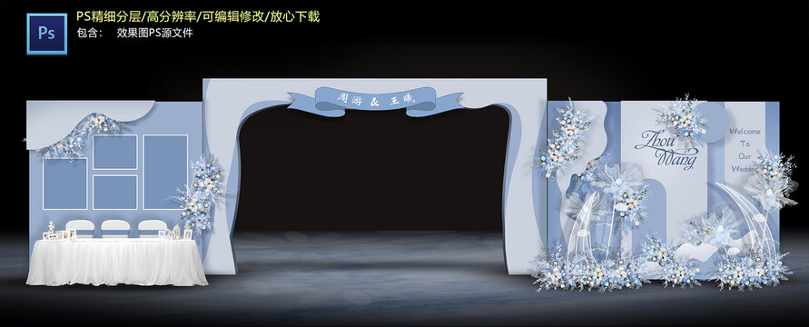 藍(lán)色婚禮迎賓區(qū)