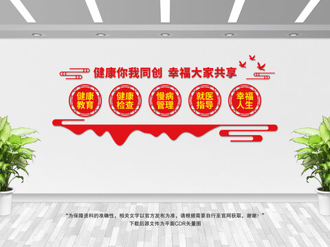 健康你我同創(chuàng)