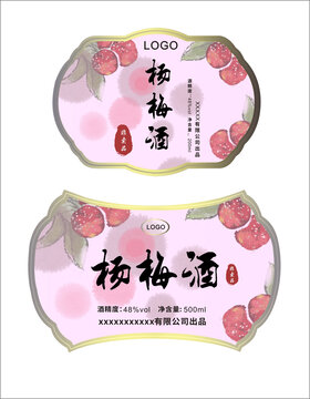 楊梅酒瓶貼設(shè)計(jì)