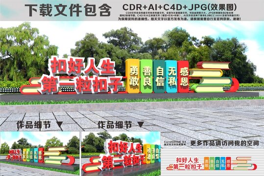 校園雕塑學(xué)校雕塑