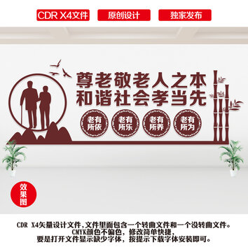 養(yǎng)老院