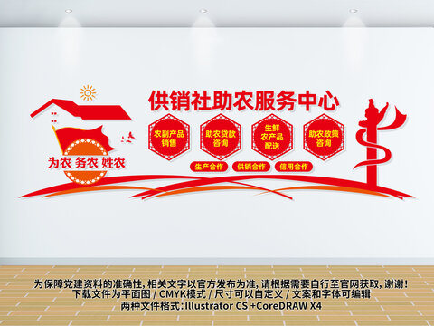 供銷社助農(nóng)服務(wù)中心