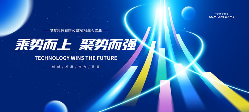 海報(bào)乘勢而上