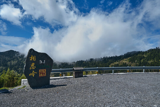 神农顶相思岭